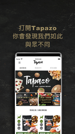 特百滋HK｜寵糧新食感 餐餐有驚喜 Screenshot 1