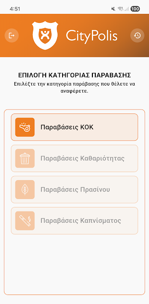 ΔΑ Αγίας Βαρβάρας Screenshot 0