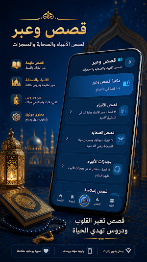 القران الكريم قراءه واستماع Screenshot 0