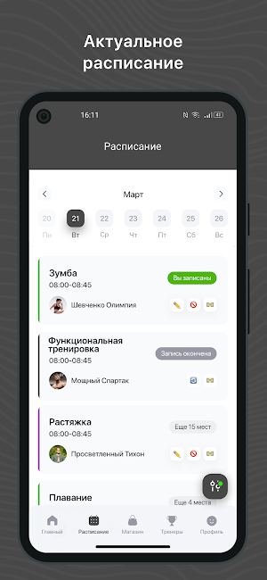 Yoga Home Screenshot 0