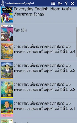 SKSRT Library Screenshot 1
