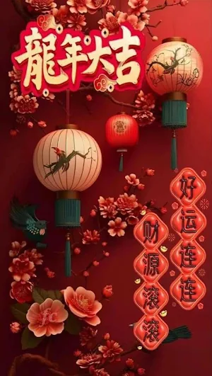 Happy Chinese New Year 2025 Screenshot 1