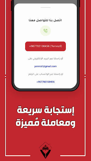 Yemnzil Screenshot 3