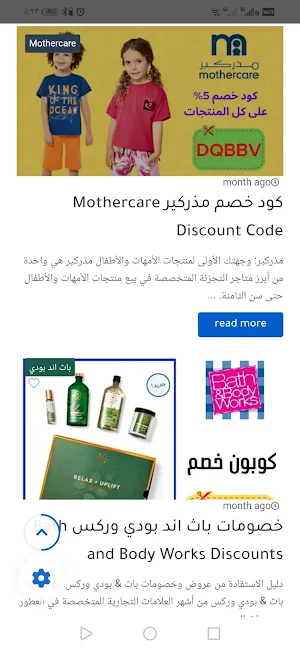 كوبونات ايجي كينج Screenshot 1