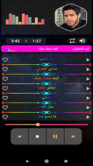 ادهم نابلسي 2020 بدون نت | adham nabulsi Screenshot 2
