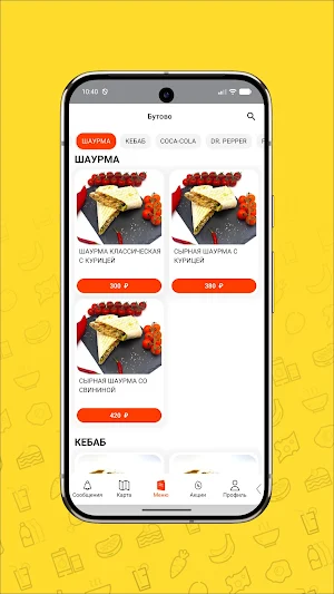 Э-В-Н Screenshot 3
