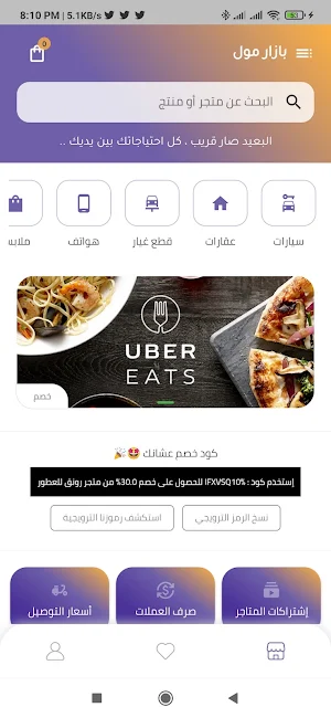 Bazaar Mall Screenshot 1