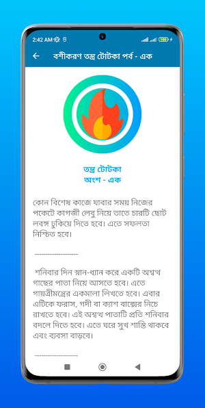 বশীকরণ তন্ত্র টোটকা Screenshot 3