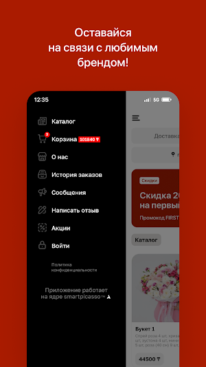 Randevu • Астана цветы Screenshot 3