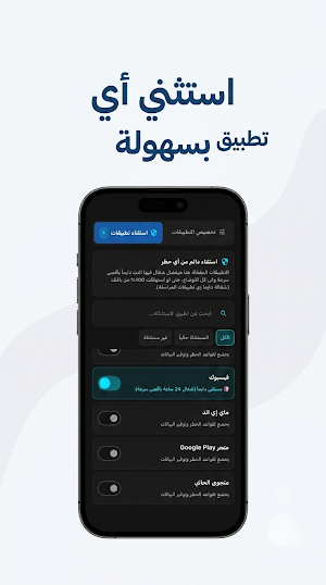NetMezian -موفر الانترنت Screenshot 2