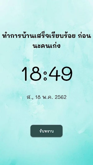 Eyes Health Screenshot 3