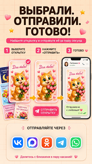 Открытки GIF и Поздравления Screenshot 1