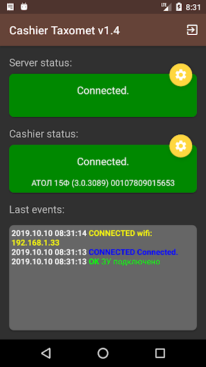 Таксомёт: касса Screenshot 0