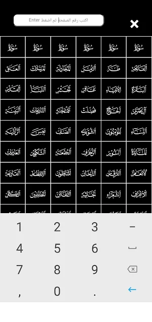 قران كريم Screenshot 3
