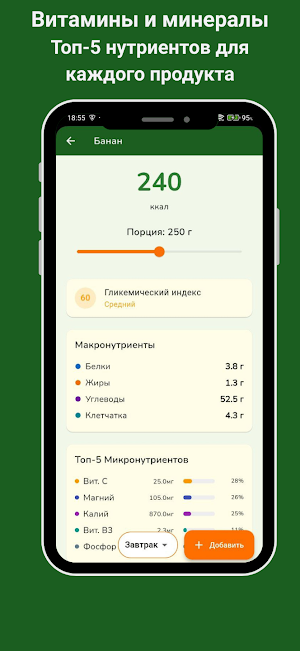 Calorie Counter — Offline Screenshot 1