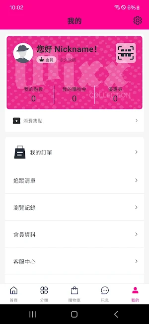 MixxAPP Screenshot 3