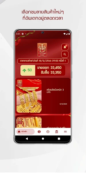 TD Gold Screenshot 0