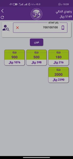 باشا  تيليكوم بلس Screenshot 3
