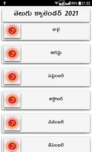 Telugu Calendar 2021 Screenshot 1