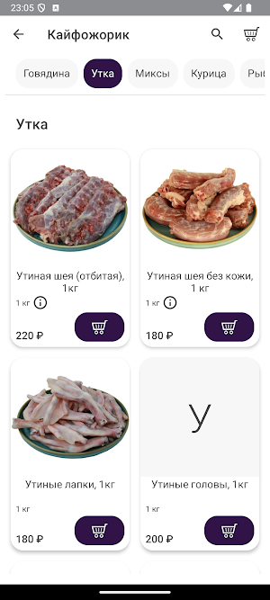 Кайфожорик Screenshot 3