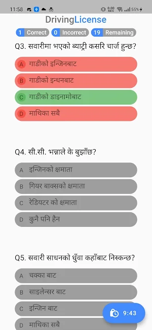 Nepal Driving License Likhit Screenshot 0