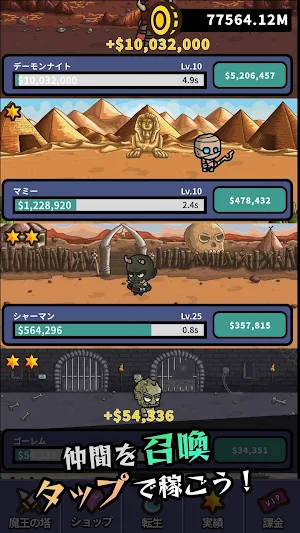放置ゲーム 魔王の塔 ～モンスター育成、召喚で塔を守れ～ Screenshot 1