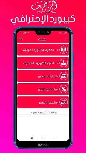 كيبورد المزخرف الإحترافي Screenshot 3