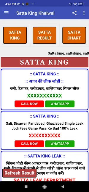 Satta King Khaiwal Screenshot 2