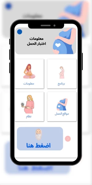 معلومات اختبار الحمل Screenshot 0