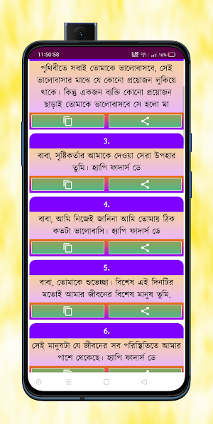 মা বাবাকে নিয়ে লেখা Screenshot 3