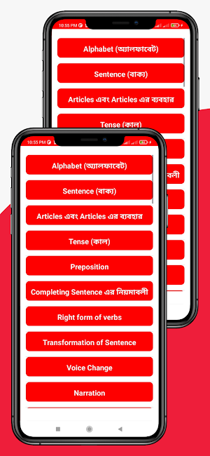 English Grammer ইংরেজি গ্রামার Screenshot 1