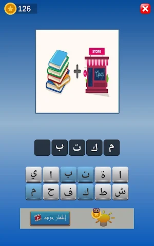 لعبة خمن الايموجي Screenshot 0