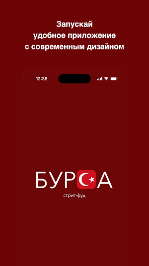 Бурса Screenshot 0