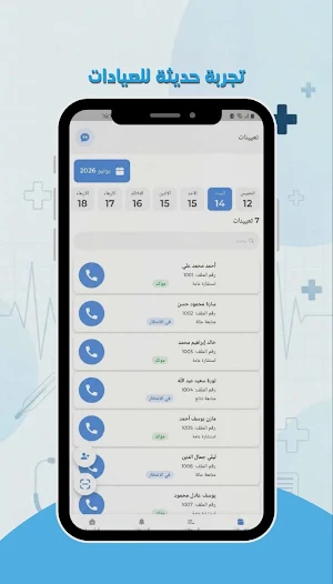 Tabib Time Doctor Screenshot 1