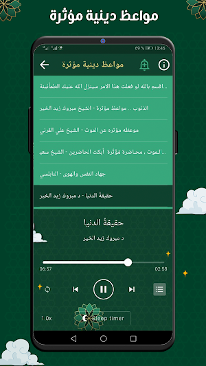 مواعظ دينية مؤثرة بدون نت Screenshot 2