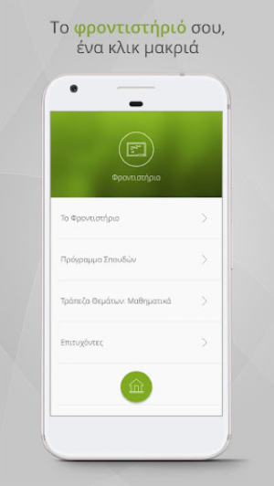 Επίλεκτο Screenshot 0
