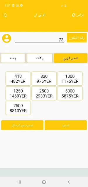 ون كاش Screenshot 0