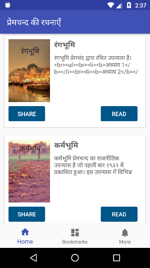 Munshi Premchand : Novels and  Screenshot 0