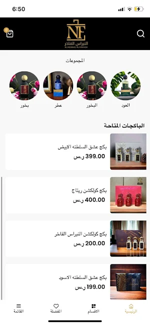 النبراس الفاخر للعود و العطور Screenshot 1