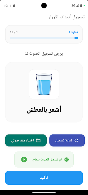 أمسى AMSA Screenshot 2