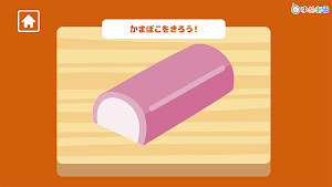 親子で作ろう！つるつるおうどん(クッキングおままごと) Screenshot 1