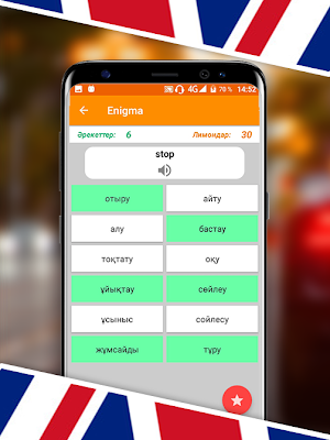 Сәлем! English - ағылшын сөздерін тиімді үйреніңіз Screenshot 2