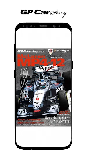 GP Car Story Screenshot 0