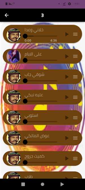 أجمل أغاني عوض المالكي بدون نت Screenshot 2