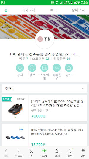 클리닝몰 - cleaningmall Screenshot 0