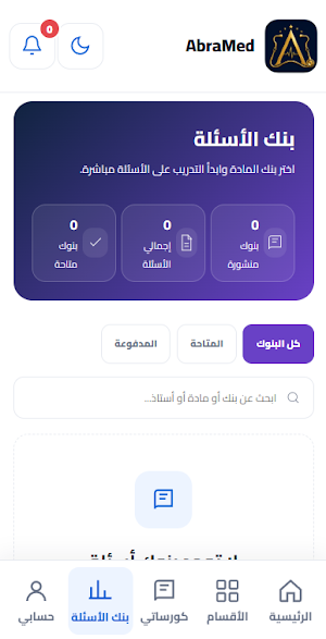 AbraMed Screenshot 2