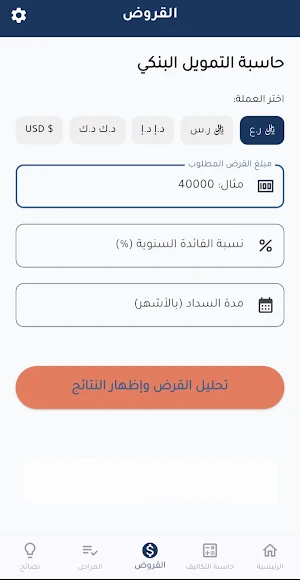 أساس - لإدارة مشاريع البناء Screenshot 2