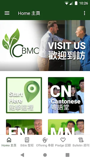 CBMC Church Screenshot 0
