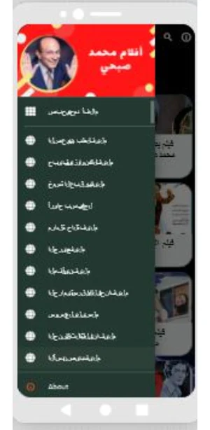 أفلام|محمد صبحي|افلام عربي Screenshot 0