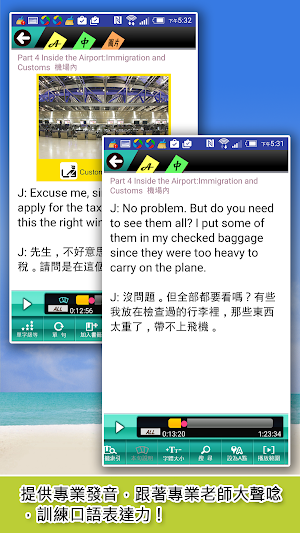觀光英語：Let's Go Screenshot 2